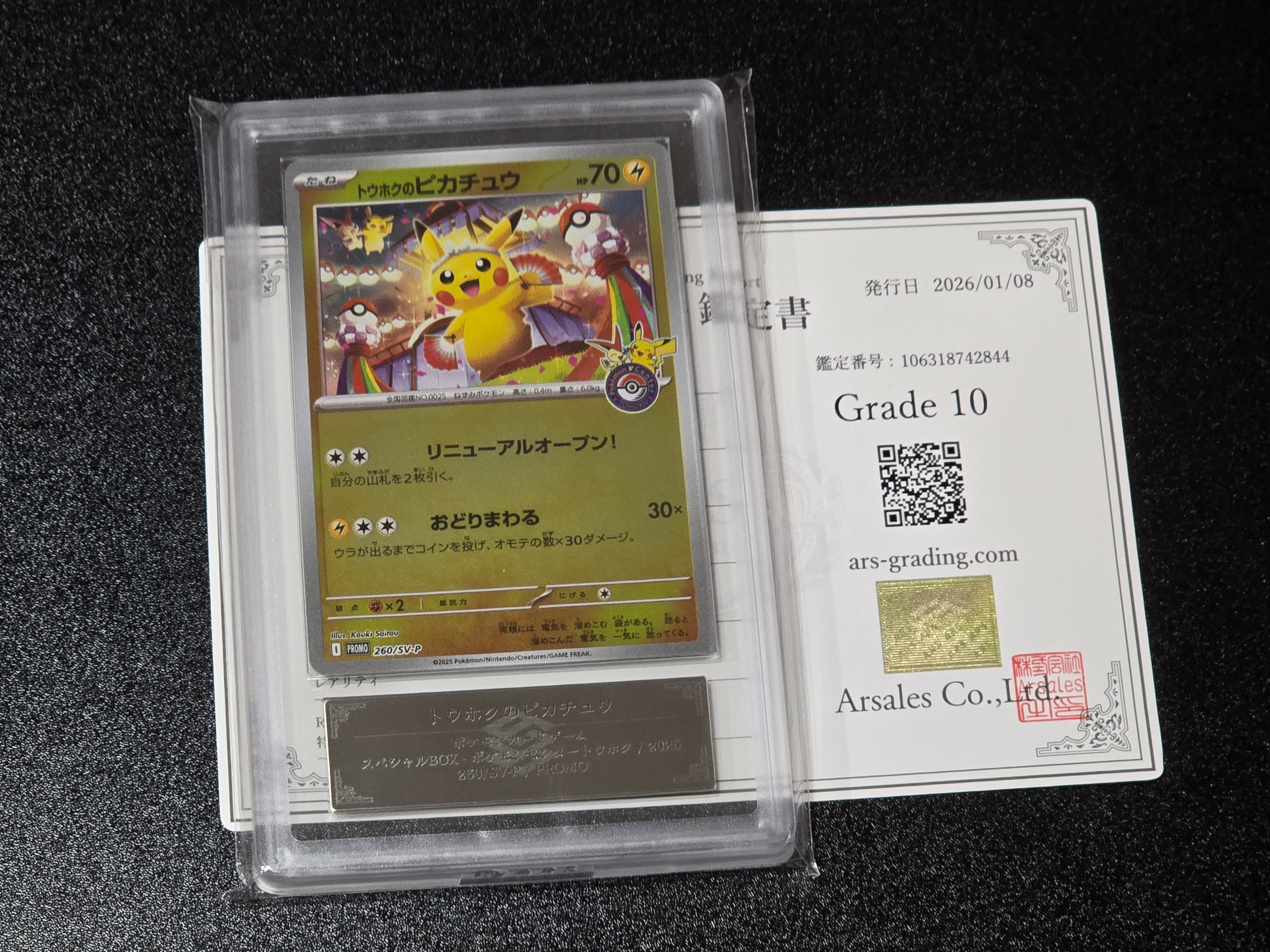 [ARS10] Graded Tohoku's Pikachu 260/SV-P with Certificate