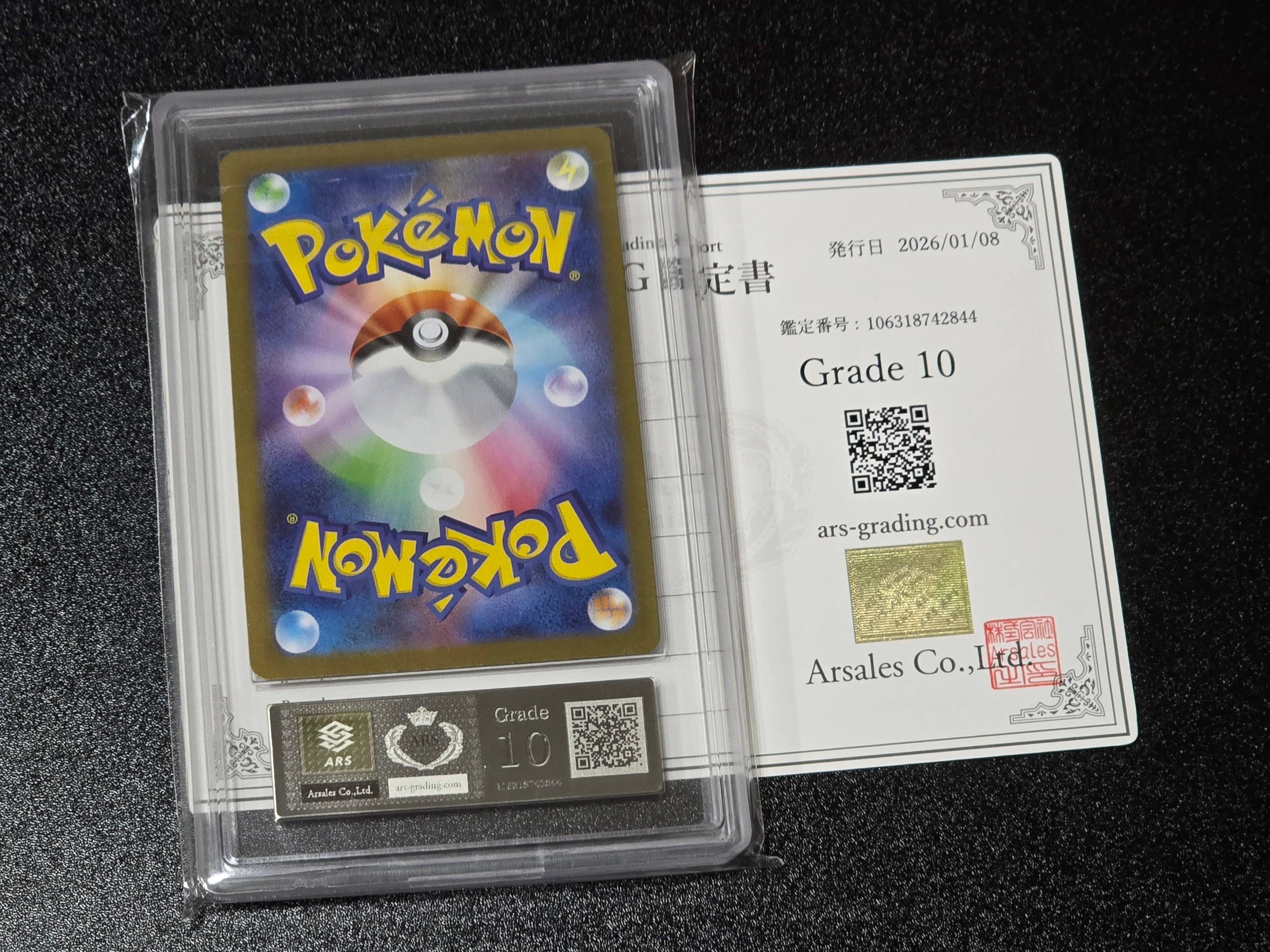 [ARS10] Graded Tohoku's Pikachu 260/SV-P with Certificate