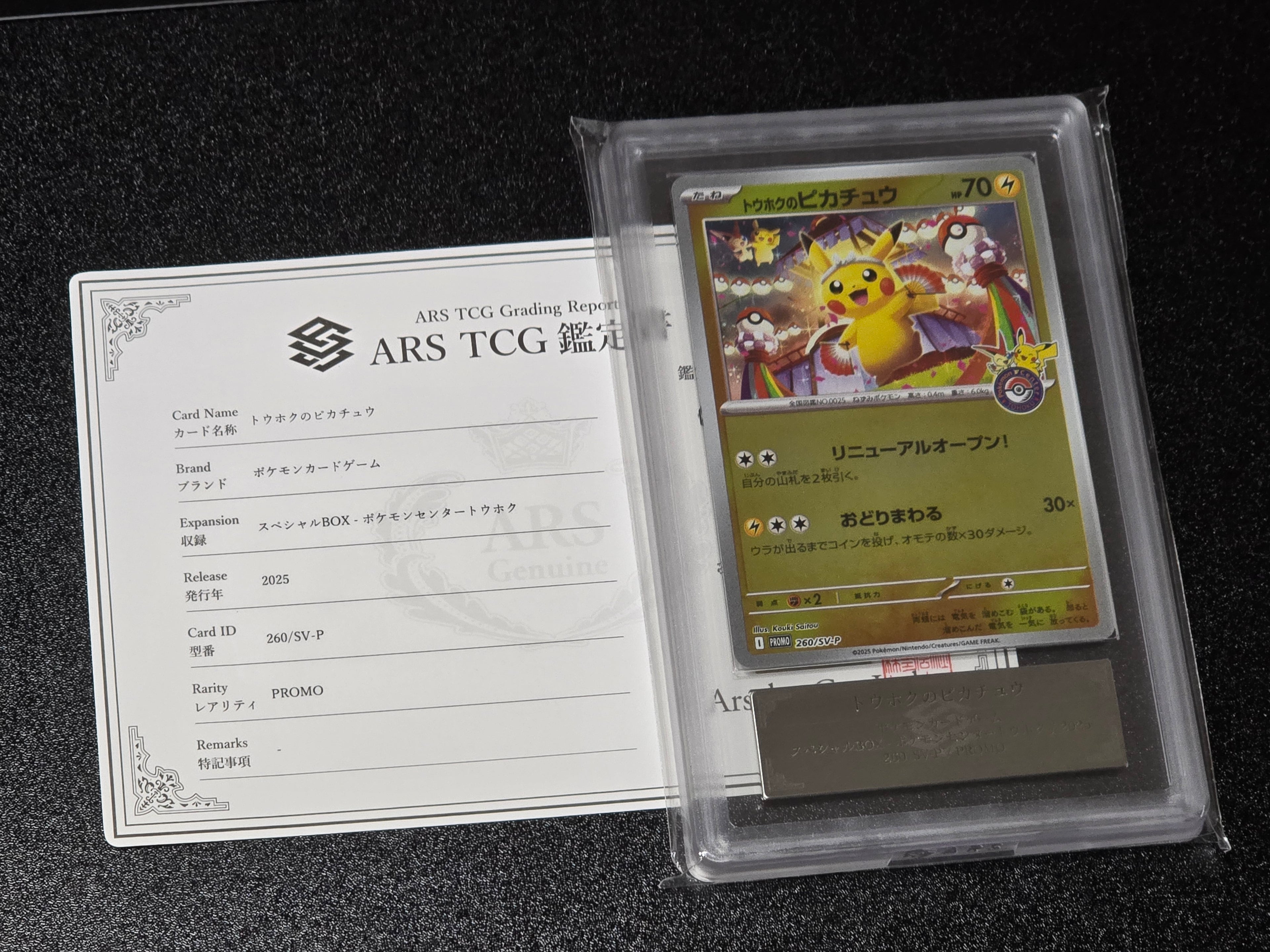 [ARS10] Graded Tohoku's Pikachu 260/SV-P with Certificate