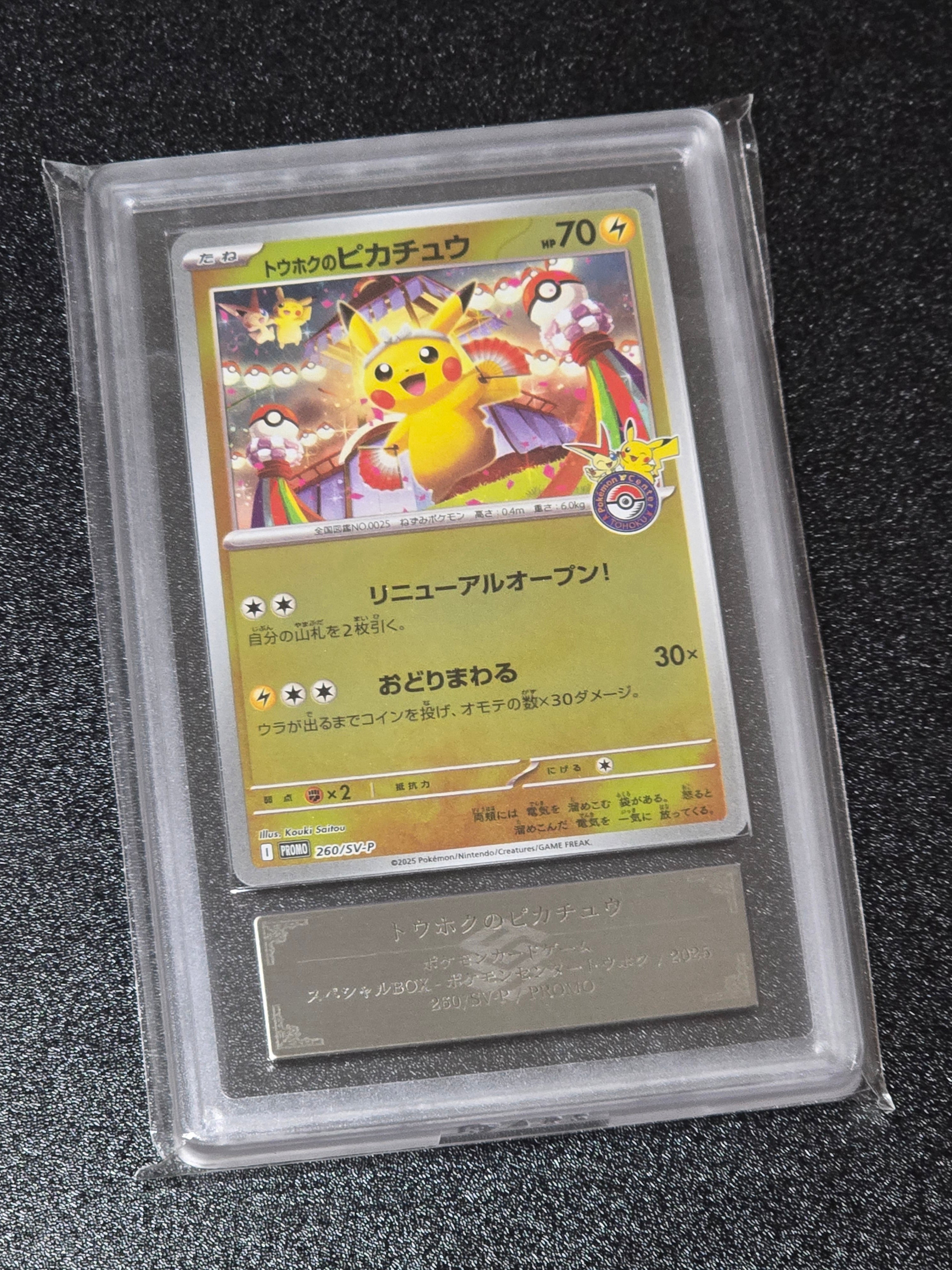 [ARS10] Graded Tohoku's Pikachu 260/SV-P with Certificate